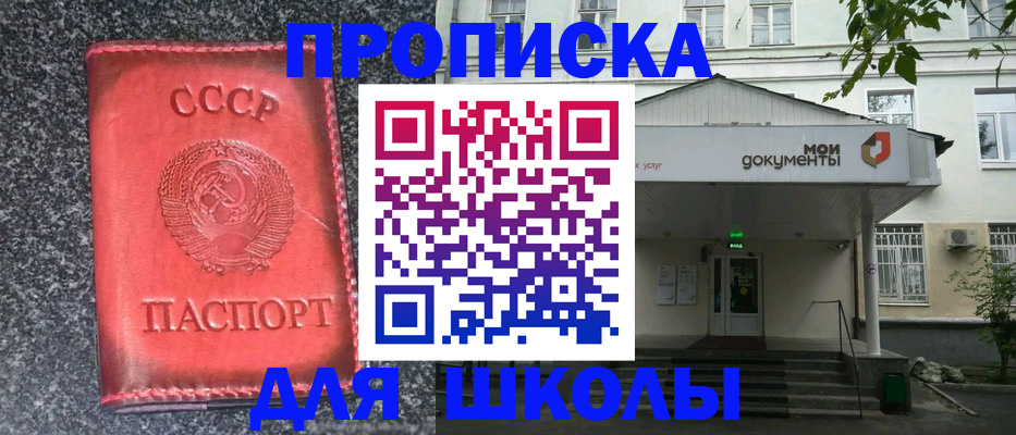 прописка поиск в Красном Сулине