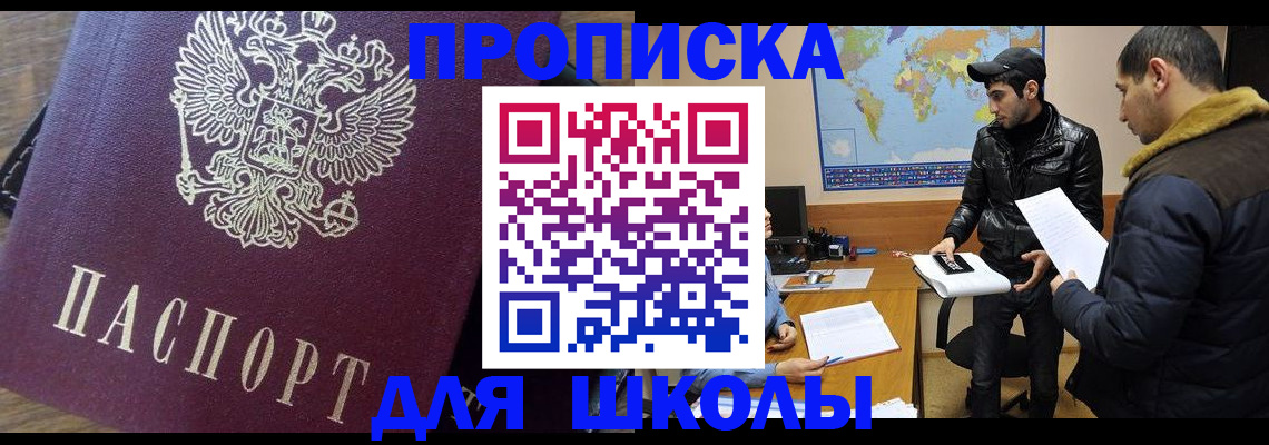 прописка гарантия в Красном Сулине