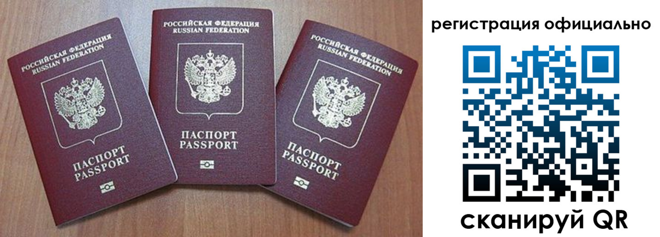 временная регистрация в Красном Сулине