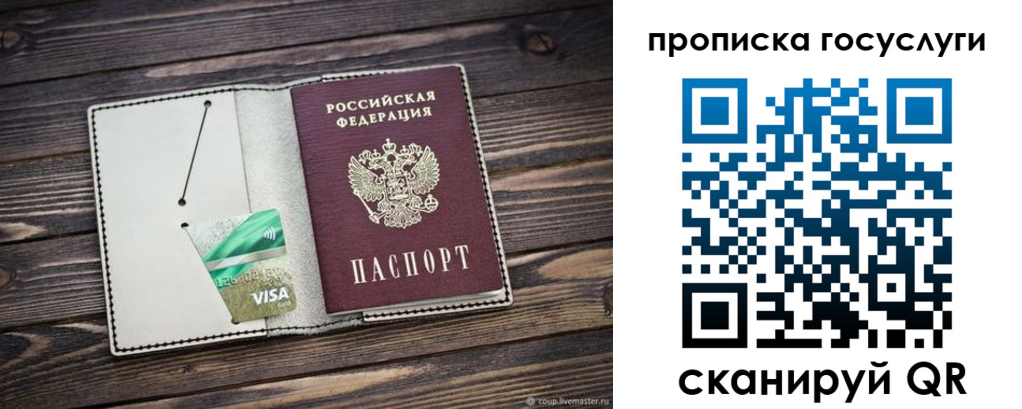 прописка регистрация в Красном Сулине