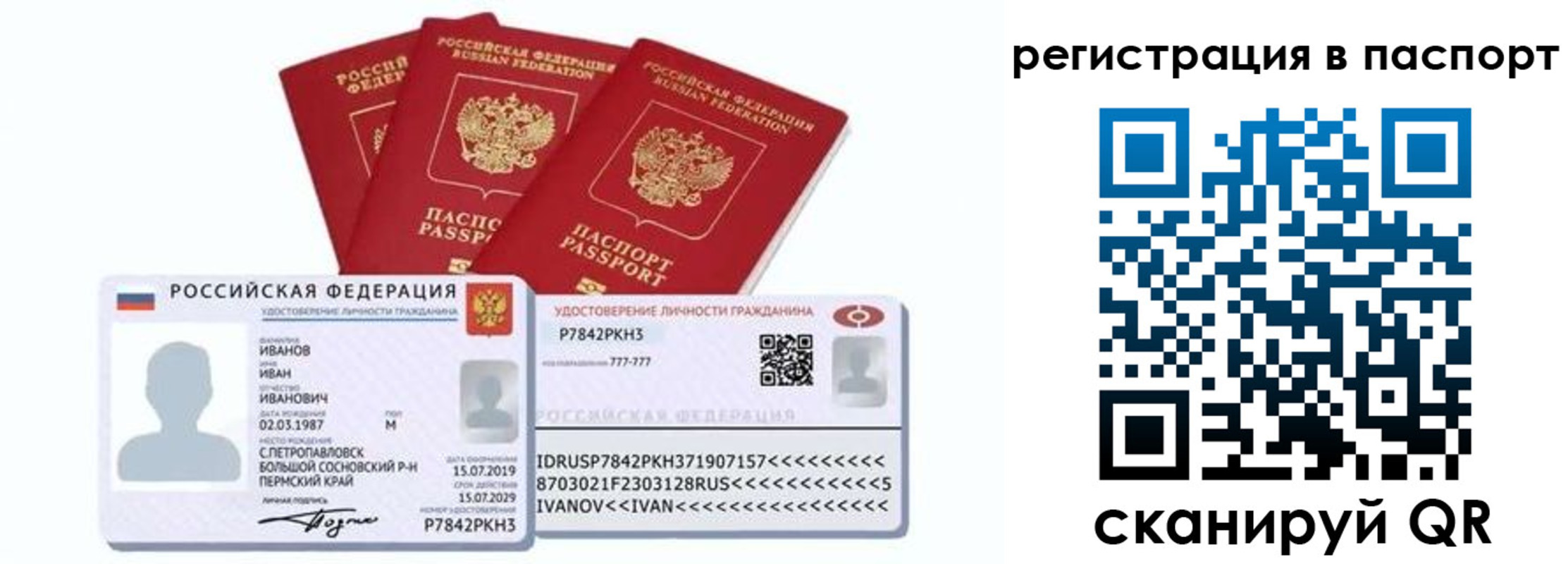 временная регистрация в Красном Сулине