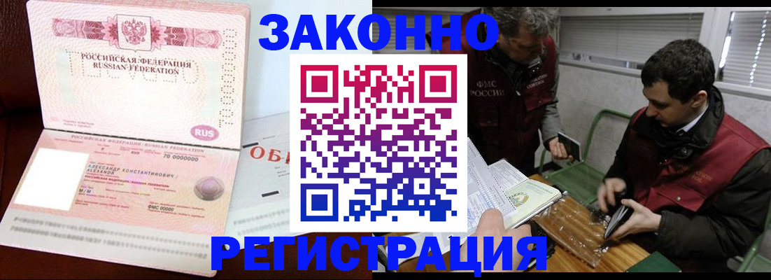 временная регистрация адрес в Красном Сулине