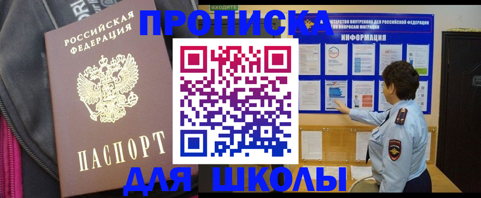 прописка для кредита в Красном Сулине