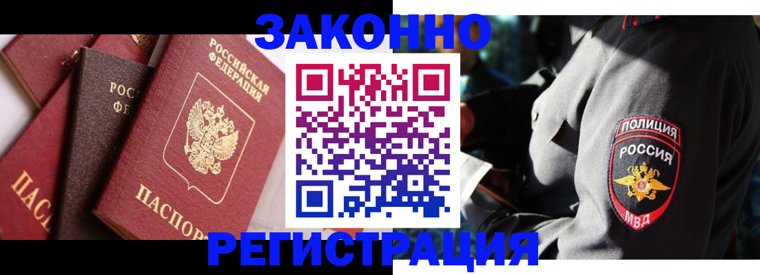 прописка 2025 в Красном Сулине