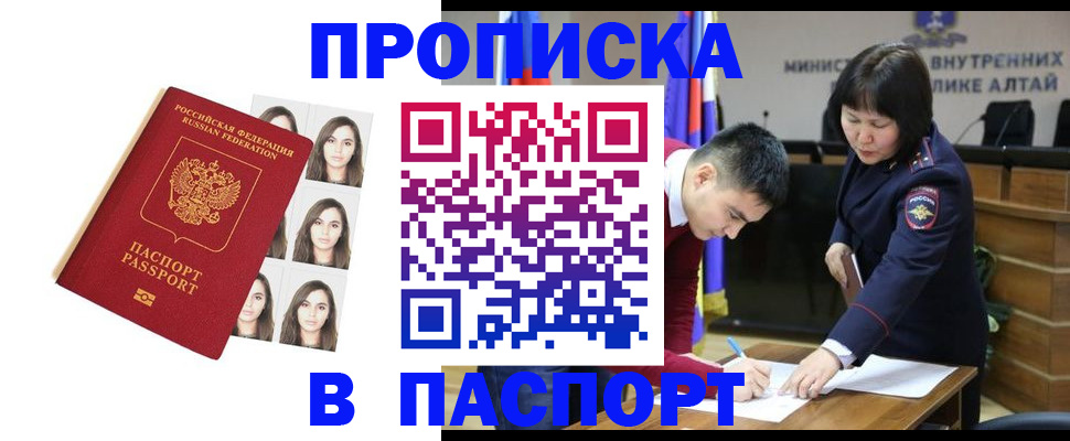 где прописаться в Красном Сулине