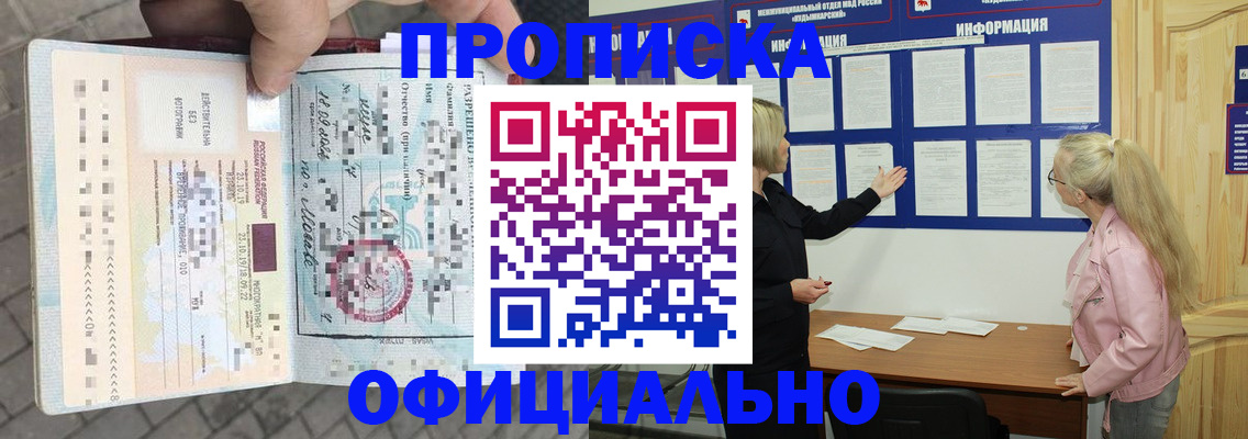 временная регистрация поиск в Красном Сулине