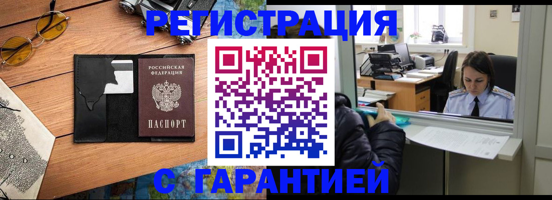 прописка для школы в Красном Сулине