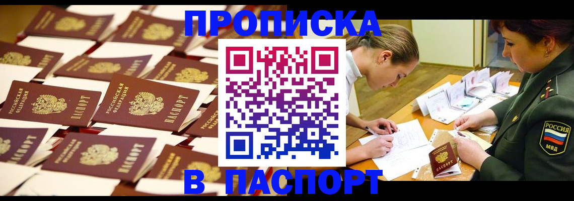 временная регистрация для школы в Красном Сулине