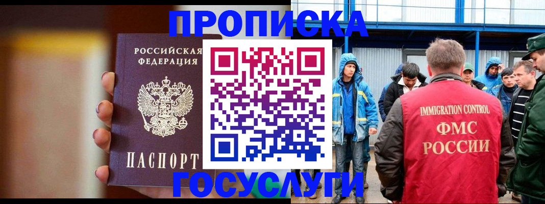 прописка от собственника в Красном Сулине